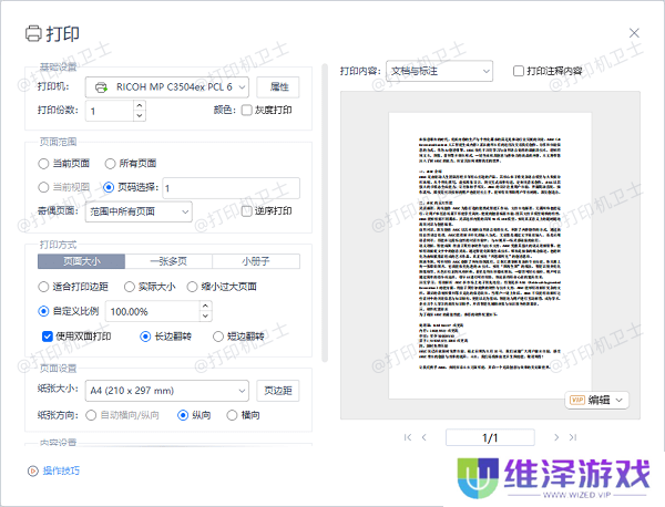 调整 PDF 打印设置中的页边距